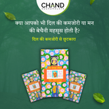 चाँद जवाहर मोहरा